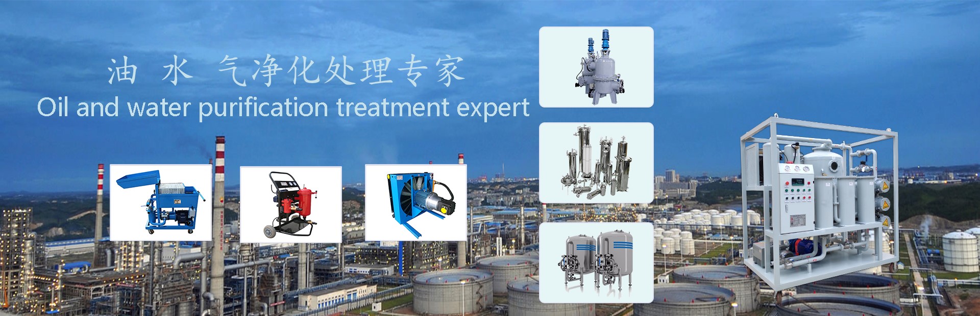 選擇鋼廠濾油機都要注意什么？